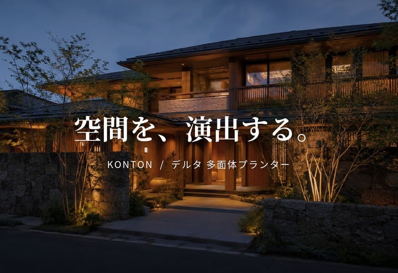 植木鉢 おしゃれ 大型 13号 Mサイズ 幅40cm×H51cm 鉢カバー KONTON コントン デルタ 多面体プランター 六角形 四角 変形 ファイバーセメント セメント 屋外 室内 高級 北欧 モダン ナチュラル 観葉植物用 シンボルツリー サボテン 多肉植物 特大 玄関 プランター 白 グレー