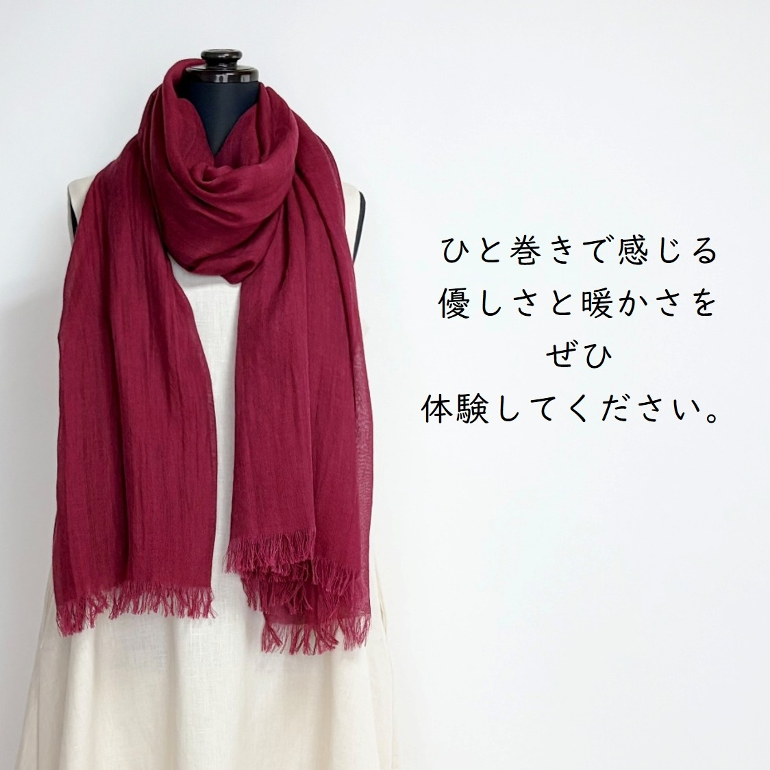 【harukii】うかしガーゼストールＬボルドーレッド　カシミヤ シルク ウール 大判　薄手 ガーゼ 赤 レッド ボルドー バーガンディ ワインレッド　臙脂　えんじ　日本製 高品質 春 秋 冬 夏 オールシーズン ギフト プレゼント 母の日 父の日 誕生日 ストール 軽い ピンク レディス メンズ クリスマス 肌に優しい 柔らか 冷房対策 国産 マフラー・スカーフ　暖かい　温かい