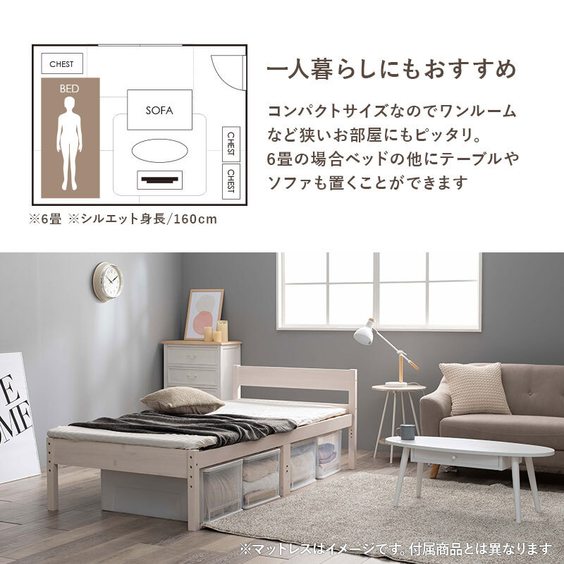 天然木 すのこ シングル フレームのみ 高さ3段階調節可 継脚 木製 木目 パイン材 通気性 大容量収納 収納スペース スノコ床 敷布団OK カントリー調 頑丈 一人暮らし ワンルーム ブラウ 新生活
