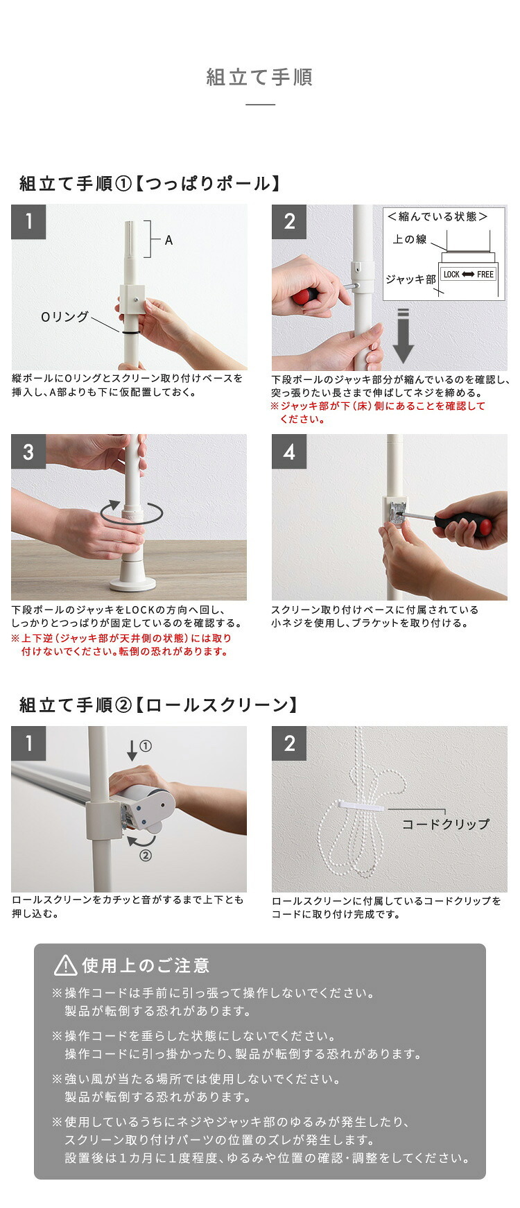 つっぱりロールスクリーンセット つっぱりポール ロールスクリーン セット 幅180cm 突っ張り棒 間仕切り 目隠し プロジェクタースクリーン 省スペース 高さ調整 スリム 北欧 ●つっぱり棒 突っ張りラック 天井 壁面 壁面収納 隙間収納 家具 新生活