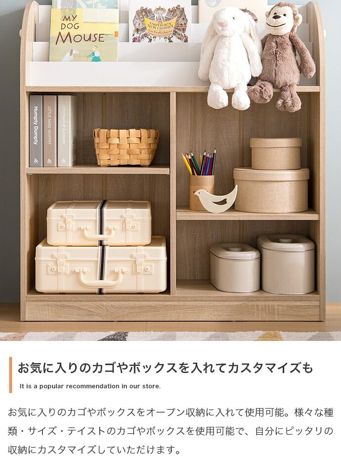 ランドセルラック スリム 絵本棚 木製 おしゃれ コンパクト 絵 本棚 絵本ラック 完成品 おもちゃ ディスプレイ 人気 横幅84cm 人と木 子供用 北欧 大容量 収納 ランドセル収納 おもちゃ収納 オープンラック リビングラック 白 子供部屋
