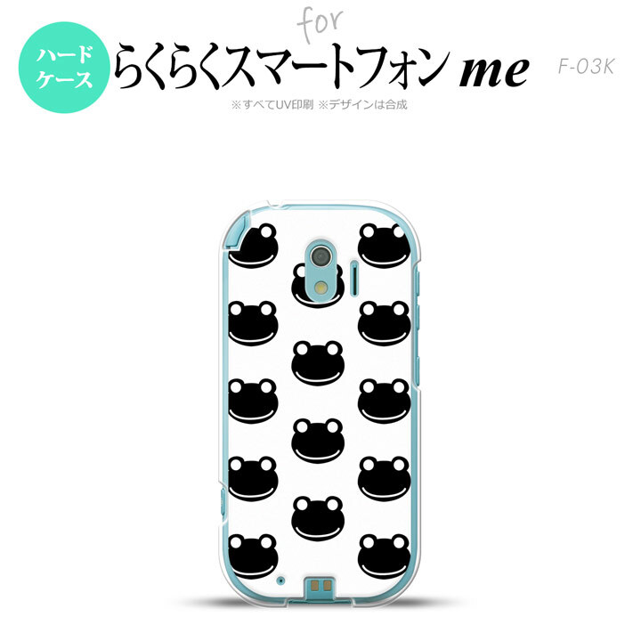 【F03K】【スマホケース/スマホカバー】F03K スマホケース らくらくスマートフォンme F-03K カバー カエル・かえる （G） nk-f03k-167【メール便送料無料】