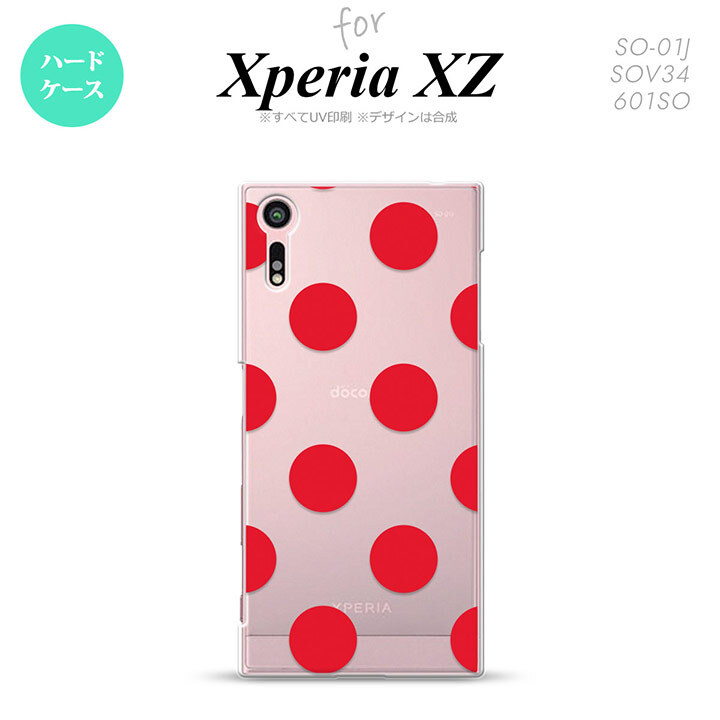 【SO01J】【スマホケース/スマホカバー】【エクスペリア XZ 】SO01J スマホケース XPERIA XZ SO-01J カバー エクスペリア XZ  ドット・水玉 赤 nk-so01j-003【メール便送料無料】