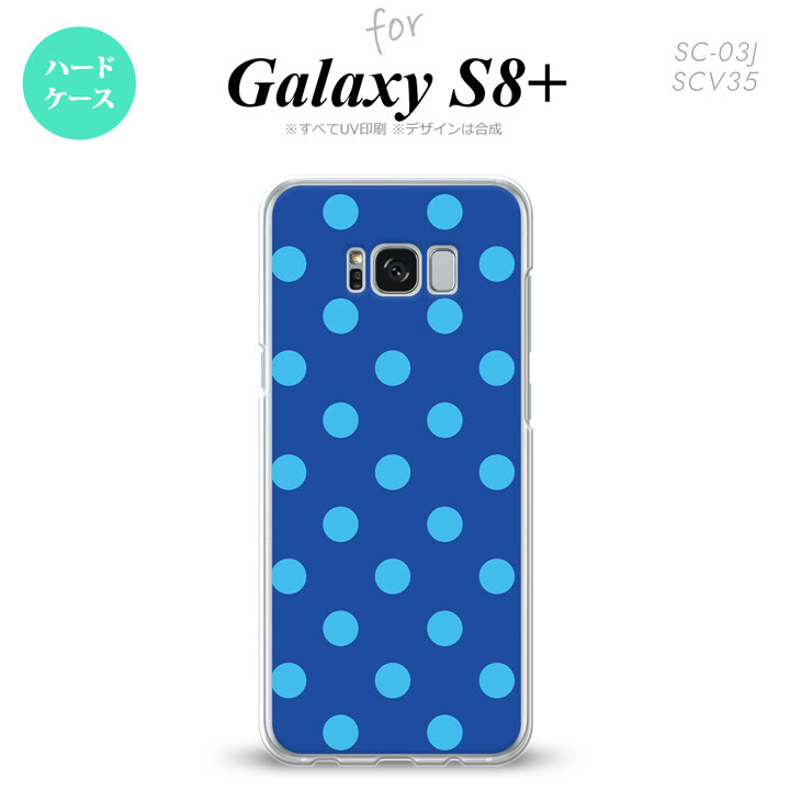 【SC03J】【スマホケース/スマホカバー】【ギャラクシーS8+】SC03J スマホケース Galaxy S8+ SC-03J カバー ギャラクシーS8+ ドット・水玉 青 nk-sc03j-836【メール便送料無料】