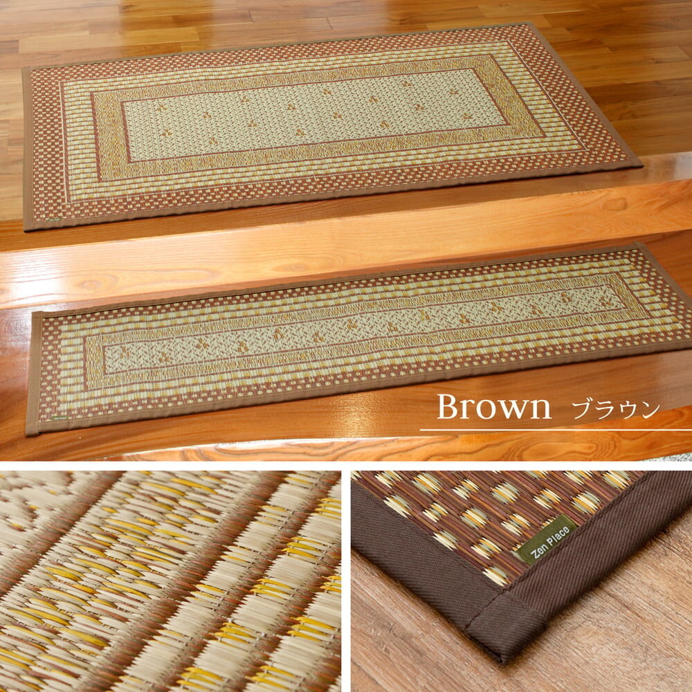 ラグ カーペット 国産 い草 玄関マット エルモード 約30×120cm 裏貼り 滑り止め加工 インテリアマット あがりかまち 上がり框 かまち用 モダン