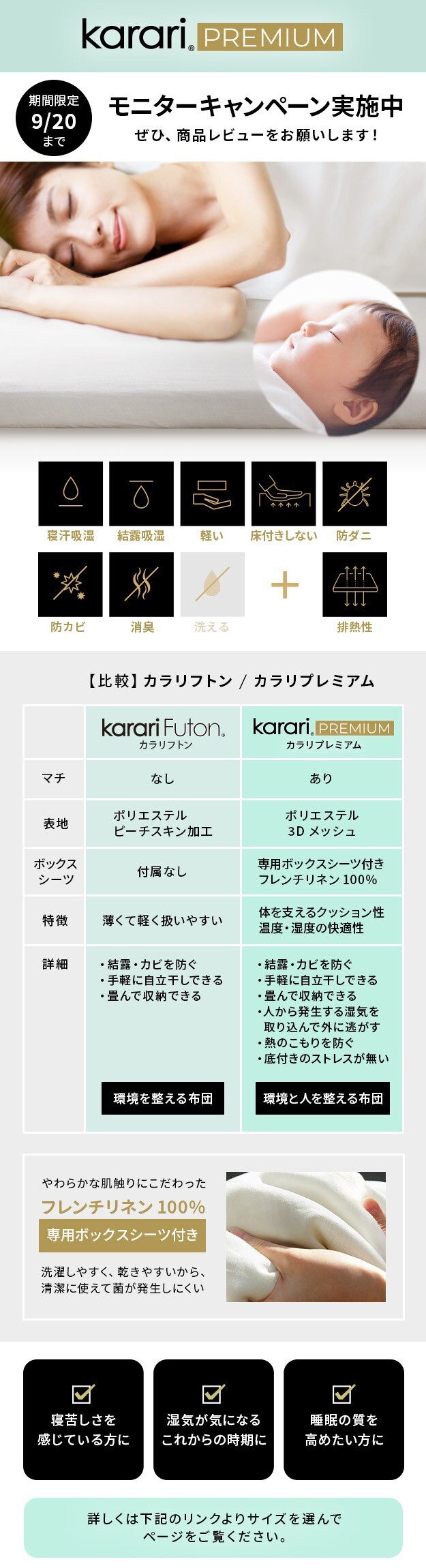 敷き布団 シングル 除湿 吸湿する1枚で寝られるオールインワン敷布団 karari カラリフトン カラリ シングル 敷布団 洗える 防ダニ 三つ折り 除湿シート 吸湿