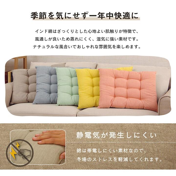 クッション シート リビング 日本製 オーガニックコットン 綿100% 無地 洗える 約40×50cm