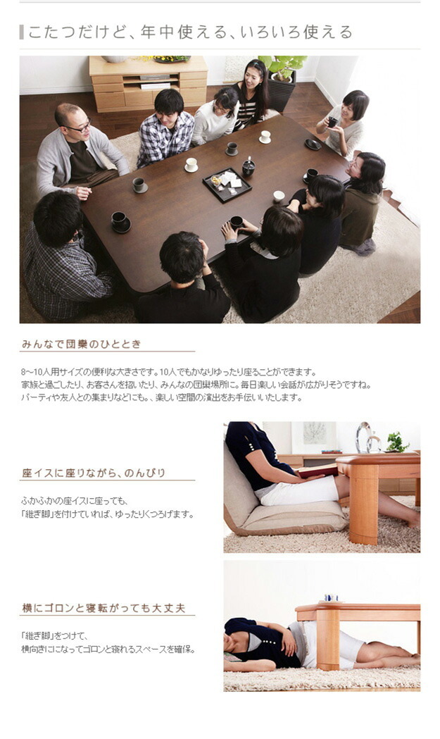 こたつ 長方形 大判サイズ 楢ラウンド折れ脚こたつ-リラ 210x100cm 折脚 継ぎ脚 角が丸い テーブル ローテーブル 炬燵 コタツ モダン 天然木 木製 日本製 国産 テレワーク リモートワーク 在宅ワーク