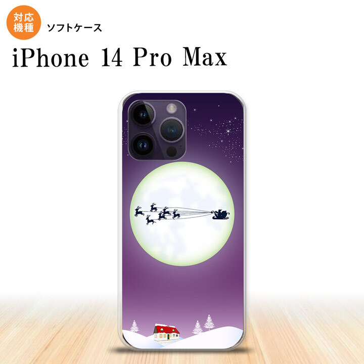 iPhone14 ProMax iPhone14 Pro Max スマホケース 背面ケースソフトケース 月とサンタ 紫 2022年 9月発売 nk-i14pm-tp635