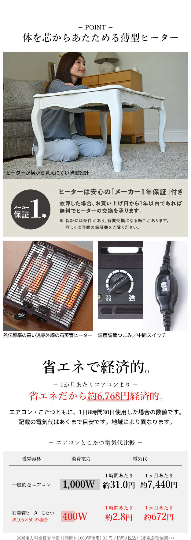 ねこ脚こたつテーブル-フローラ 90×60cm リバーシブルコーデュロイ保温綿入こたつ布団 2点セット SAI 彩 長方形 継ぎ脚 高さ調節 ローテーブル 保温 おしゃれ エレガント 姫系 フレンチカントリー クラシック かわいい 白 ホワイト コタツ 新生活