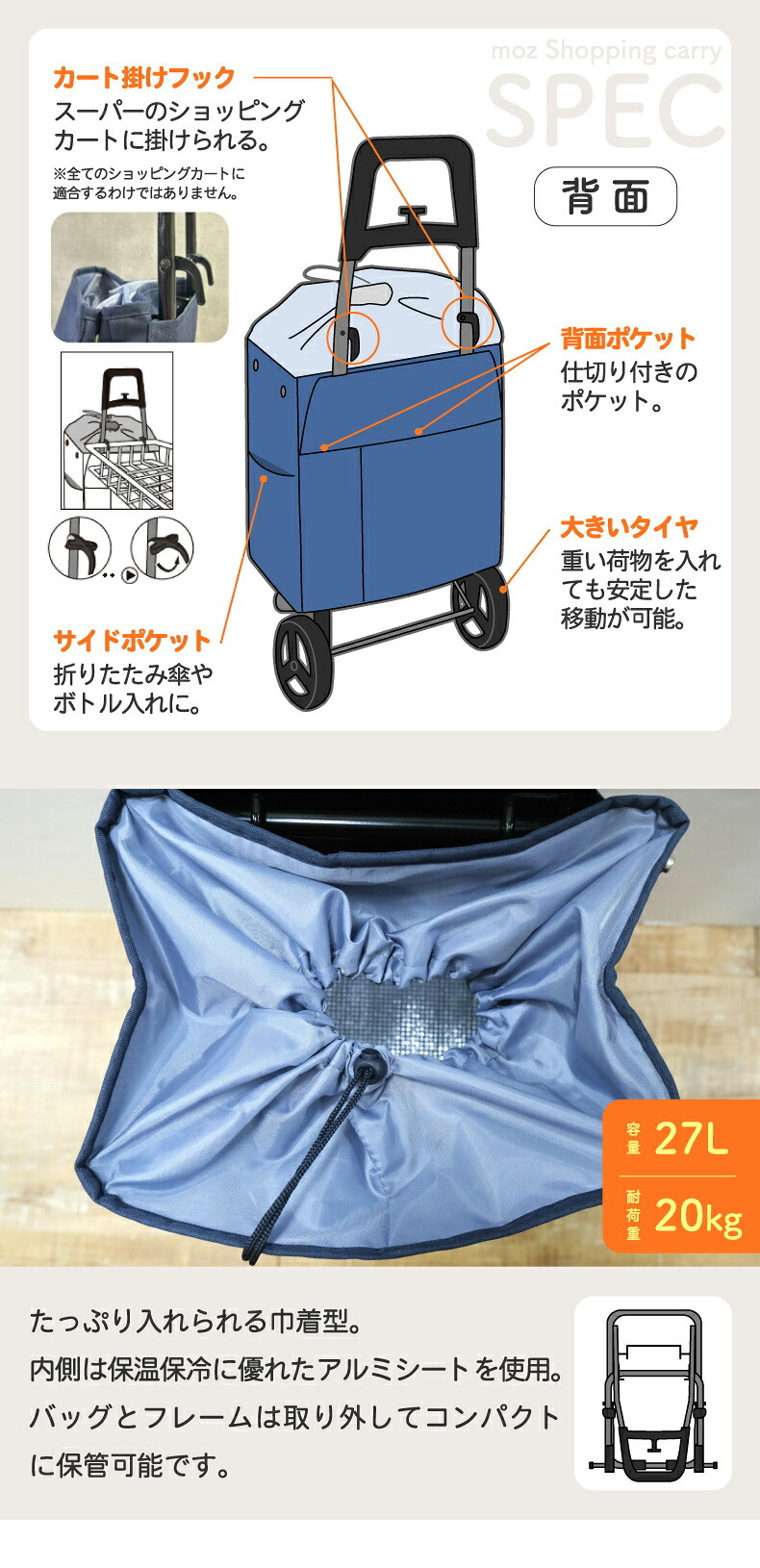 moz ショッピングキャリー 巾着 27L 保冷 保温 折りたたみ 2輪 キャリーカート 買い物カート ショッピングカート エコバッグ クーラーバッグ 大容量 耐荷重20kg 裏地アルミ 撥水 カート掛けフック付き おしゃれ 北欧 モズ 買い物バッグ キャリーバッグ アウトドア キャンプ