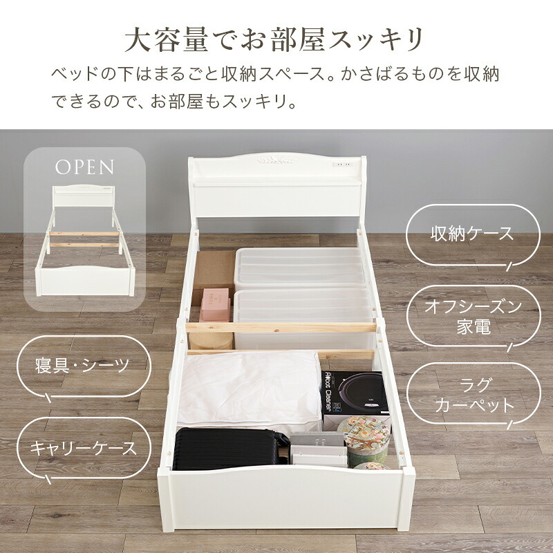 組立簡単 シングル 木製 すのこ 2口コンセント付き 棚付き 宮棚 床下収納 天然木 耐荷重200kg スノコ床 新生活 フレーム 引っ越し 子供部屋 スノコ ロータイプ フロア スリム コンパクト 頑丈 丈夫 寝室 一人暮らし