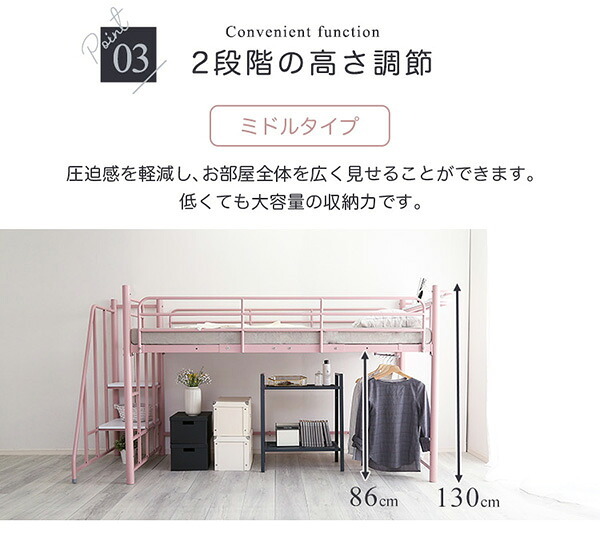 大人かわいい 階段付き パイプロフト Preve-プレーヴェ- OKHT70-102--WH ホワイト ハイタイプ: 約 幅255x奥行100x高さ173.5cm ホームテイスト ロフト シングル 高さ調整