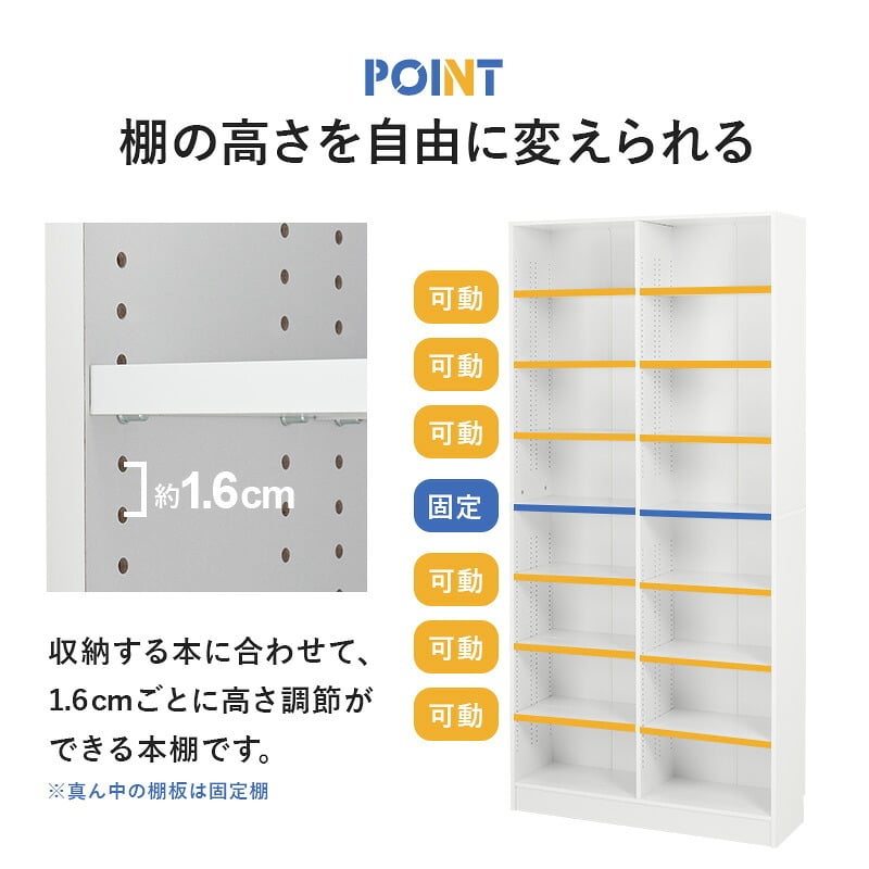 収納家具 ラック ブックシェルフ VKB-7271 本棚 幅90cm コミック約800冊 書斎 大容量収納 可動棚 高さ調節可能 文庫本 DVD 書類 雑誌 絵本 図鑑 漫画 整理 収納力 スッキリ収納 木目調 リビング収納 転倒防止プレート