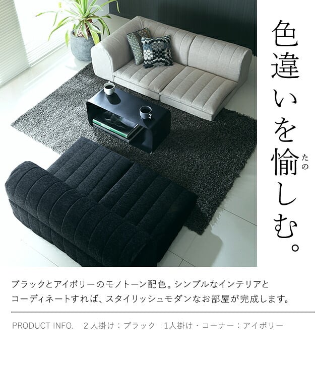 フロアソファー 一人掛け 低反発 フリースタイルローソファ〔ルシオ〕1人掛け ローソファー カウチソファー こたつ 一人暮らし クッション付 ファブリック 1年中快適 国産 日本製 座椅子 コンパクト かわいい おしゃれ 新生活 テレワーク 在宅ワーク