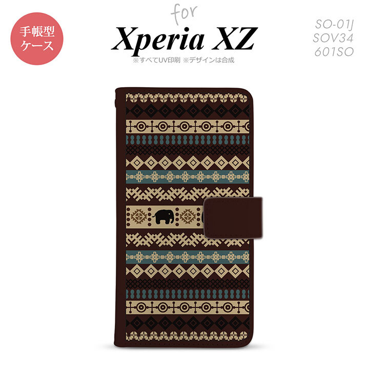【手帳型 スマホ カバー ケース】【SO01J】【エクスペリア XZ 】手帳型 ケース SO-01J スマホ カバー XPERIA XZ エクスペリア エスニックゾウ 茶 nk-004s-so01j-dr1574【メール便送料無料】