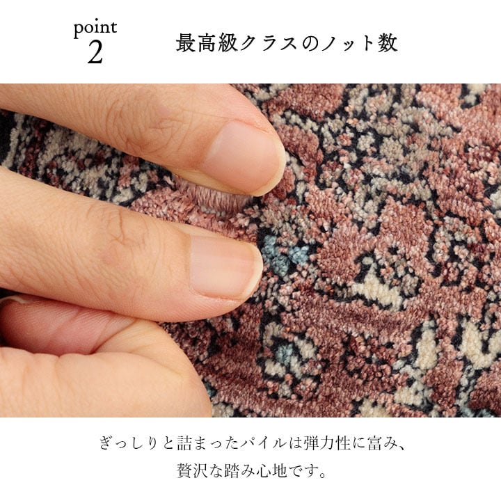 玄関マット 玄関 マット トルコ製 ウィルトン 織り クラシカル柄 上品 繊細 立体感 超高目付 肌触り柔らか 抗菌防臭 消臭 丈夫 へたりにくい 1年中 ソファー前用 サイド用 約60×95cm 高級感 重厚感がある ウィルトン玄関マット ポリエステル