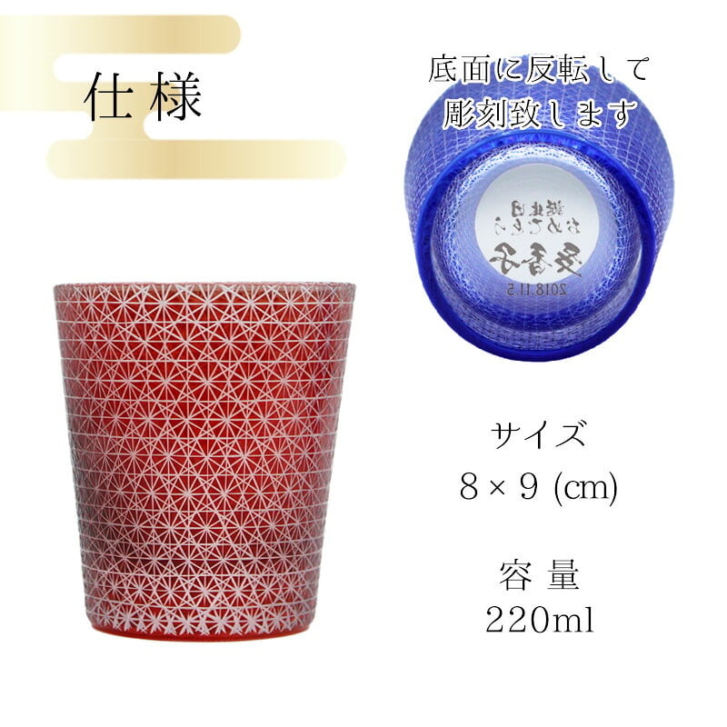 切子 キリコ 名入れ ペア 切子グラス 切り子 ロックグラス 冷酒 焼酎 水割り お湯割り 誕生日 プレゼント ギフト 記念 父の日 男性 女性 定年 退職 卒業