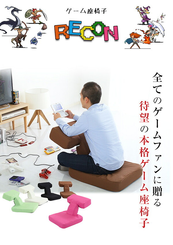 座椅子 ゲームファン必見 本格ゲーム Recon-レコン- 約 50x60x58cm ホームテイスト インテリア イス チェア ゲーム リクライニン ゲーム座椅子 リクライニング リクライニング座椅子 ファブリック生地 布地 6段階のリクライニング 家具