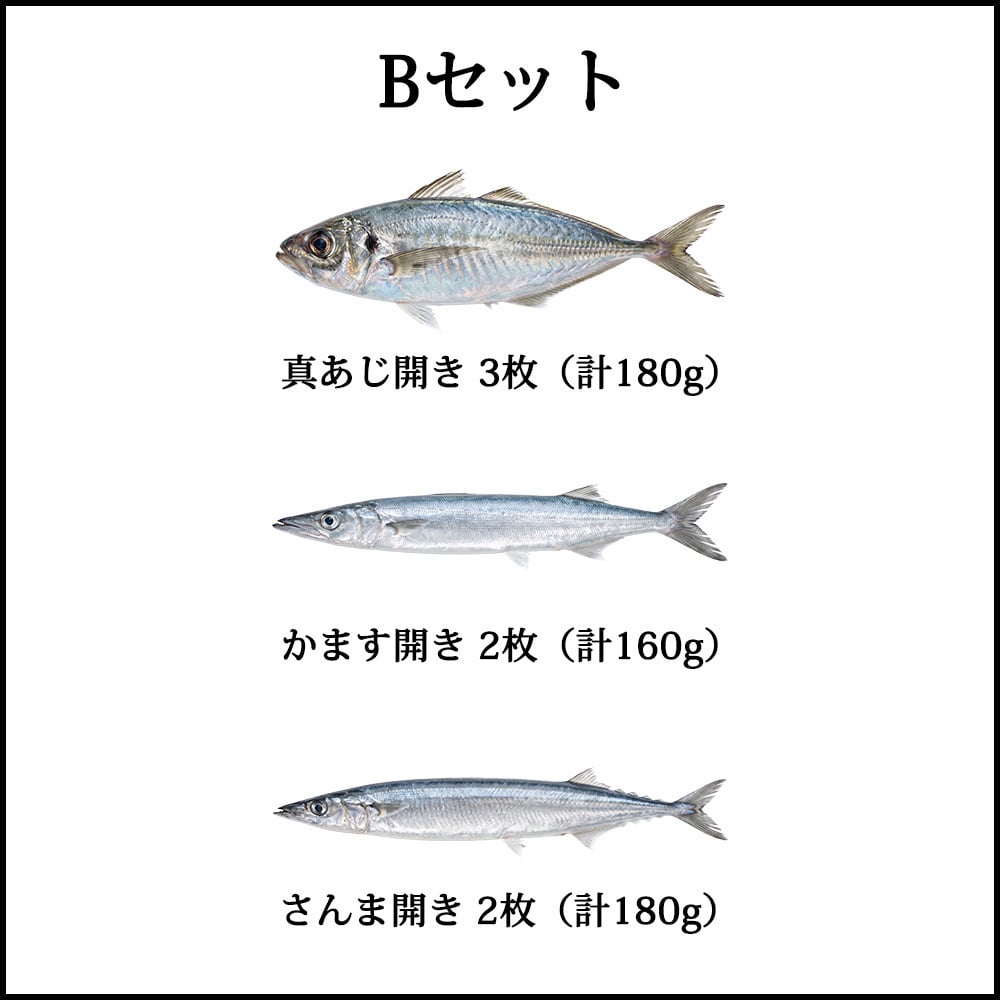 敬老の日 干物 無添加 国産 沼津「奥和」ひもの 詰め合わせ 7種類のセットから選べる 真あじ かます さんま 金目鯛 えぼ鯛 ほっけ さば 富士山湧水 沖縄真塩 ギフト 贈答品 母の日 父の日 お中元 お歳暮 敬老の日 内祝い 誕生日 お祝い 熨斗対応