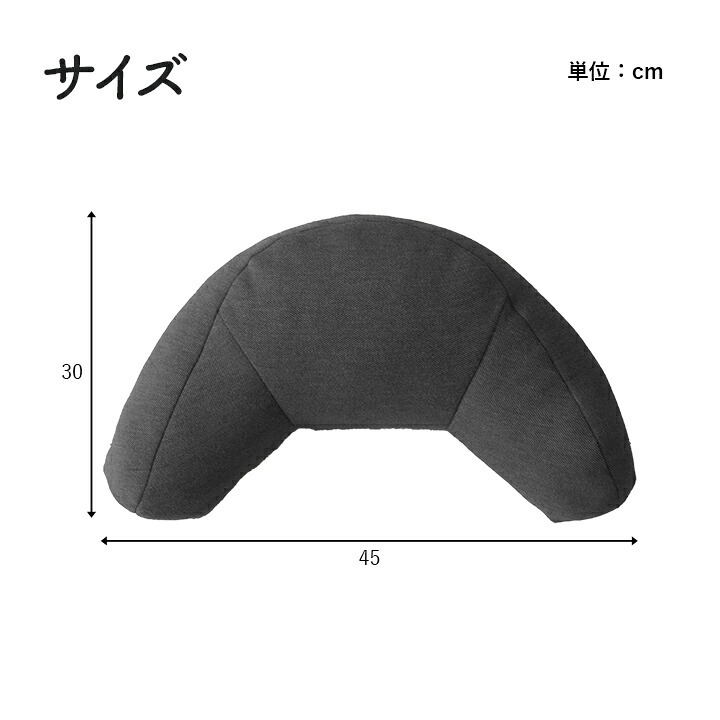 デスク チェア オフィス ワーク サポート クッション 腰 姿勢 お昼寝 腰当 約45×30cm