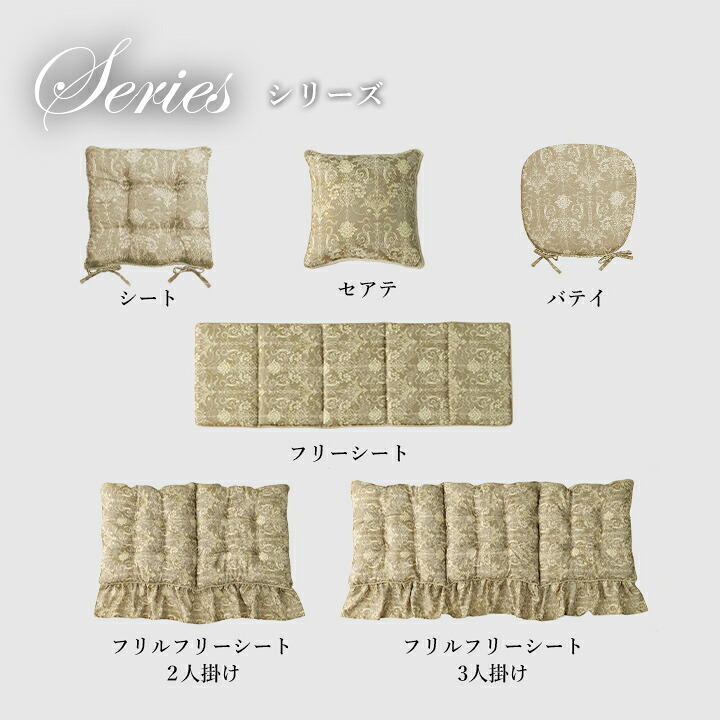 クッション 三人掛け ー フリル シート エレガンス 国産 日本製 約53×160cm