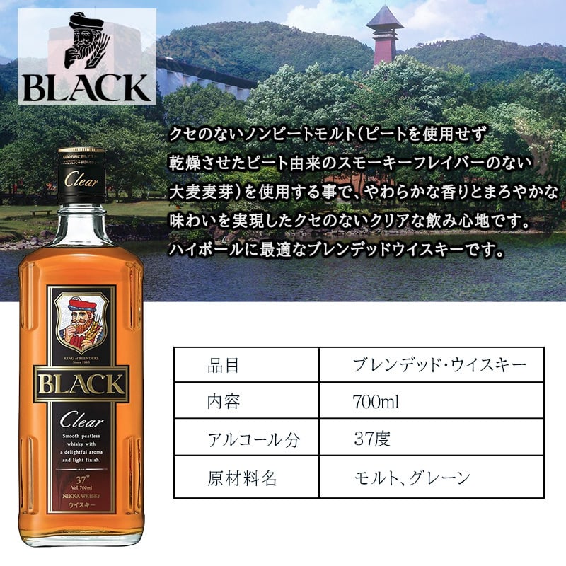 ブラックニッカ クリア 名入れ お酒 ウイスキー 700ml ニッカ ロックグラス グラス  名前入り プレゼント ギフト 面白い センス 定年退職 還暦祝い 退職祝い 男性 女性 お祝い 古希 喜寿 傘寿 米寿 卒寿 白寿 百寿 敬老の日