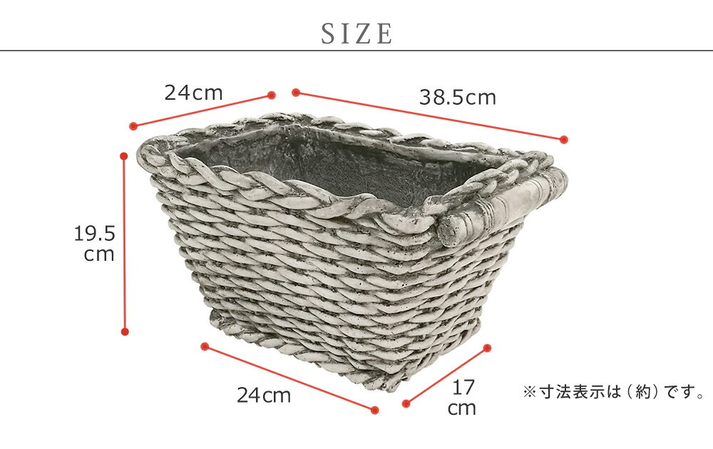 プランター おしゃれ アンティーク バスケット型 かご風 幅38.5cm 横長 植木鉢 鉢カバー マグネシウム 底穴あり 屋外 ベランダ 玄関 寄せ植え ガーデニング 石調 ホワイト 完成品 フラワーポット イングリッシュガーデン オールドバスケット
