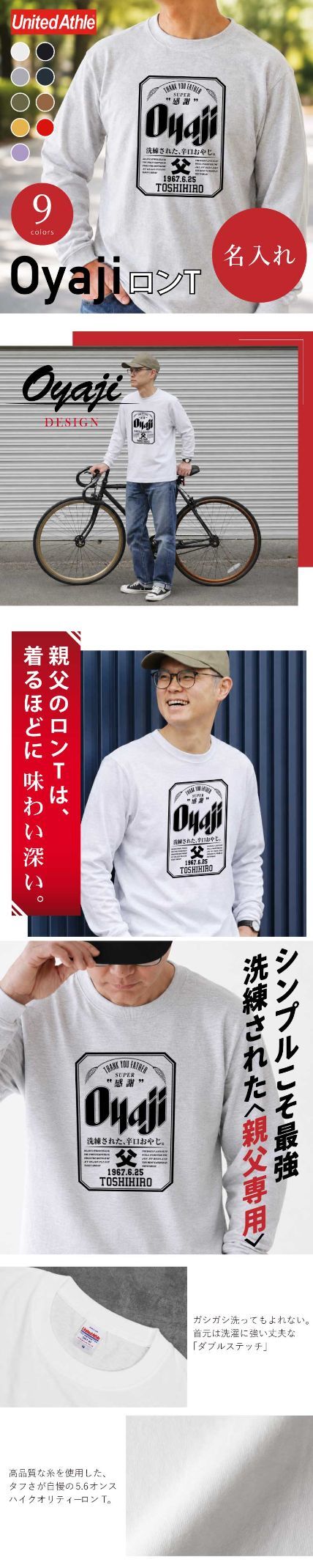 【名入れ】おもしろ ギフト オリジナル Tシャツ 名入れ プレゼント ビール パロディ 綿100 男性 お父さん 義父 先輩 還暦祝い 退職祝い 定年退職 お祝い サプライズ 記念日 還暦 古希 喜寿 傘寿 米寿《 Oyaji ロンT 》 翌営業日出荷