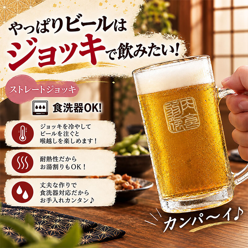名入れ ビールジョッキ タンブラー 缶ビール 保冷 保温 印鑑彫刻 選べる3タイプ ステンレス グラス 名前入り おしゃれ プレゼント ギフト 還暦祝い 退職祝い 古希 喜寿 米寿 敬老の日 男性 女性
