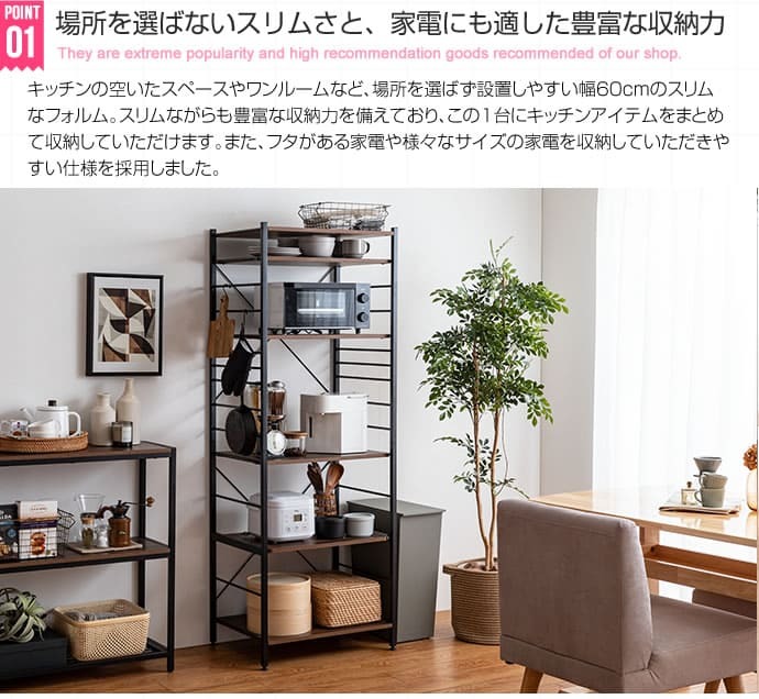 食器棚 キッチン収納 レンジ台 レンジラック 幅60 大型レンジ対応 高耐荷設計 スライド棚 キッチンラック レンジボード 台所収納 オープンラック ラック シェルフ 収納 北欧 スリム ブラウン ナチュラル ブラック グレー 新生活