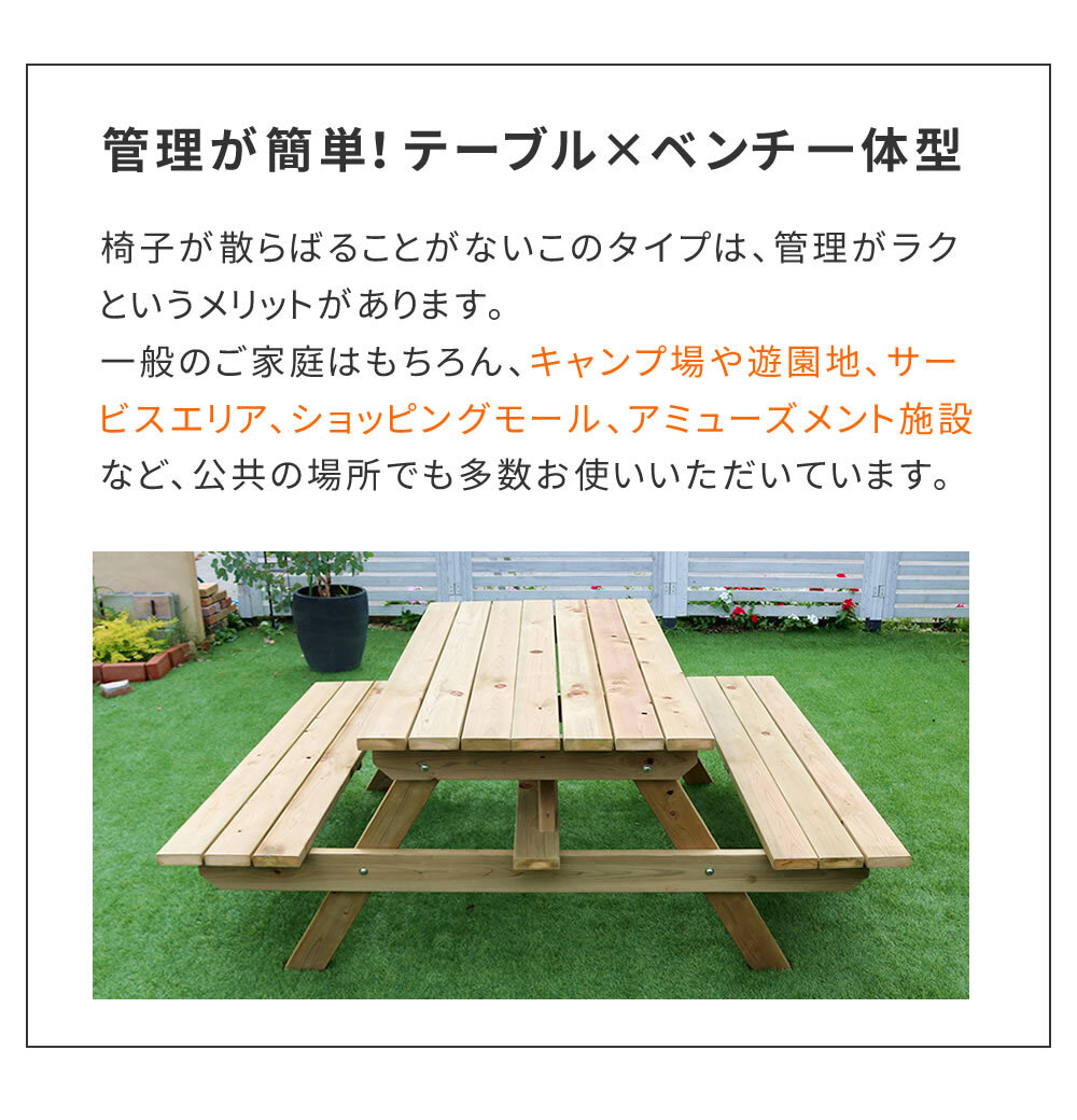テーブル 日本製ひのきピクニック 防腐加工 無塗装