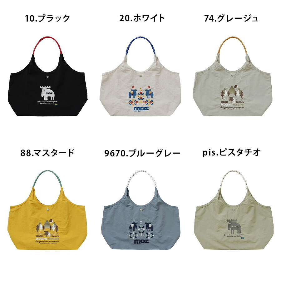 moz unifyコラボ ナイロントート トートバッグ 大容量 軽量 普段使い 使いやすい おしゃれ コンパクト レディース ギフト プレゼント ブラック zups01