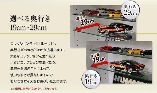 ラック コレクション 浅型ロータイプ CLR-900--WH ホワイト 幅90×奥19×高90cm ホームテイスト コレクションケース ディスプレイケース ガラスケース ショーケース フィギュア 新生活