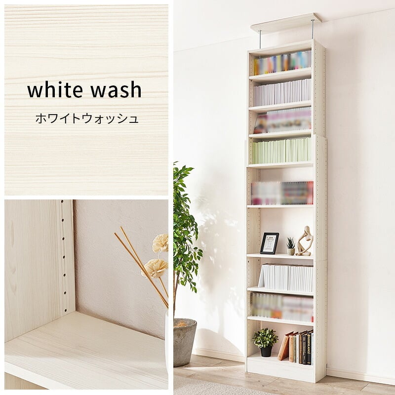 収納家具 ラック 突っ張り壁面収納 本棚 幅45cm 連結式 本棚単品 最大収縮357冊 スリム設計 大容量 マガジンラク コミック 省スペース 壁面収納 突っ張り仕様 安定感 棚 高さ 自由自在 リビング収納 書斎 文庫本 書類 雑誌 絵本 漫画 整理