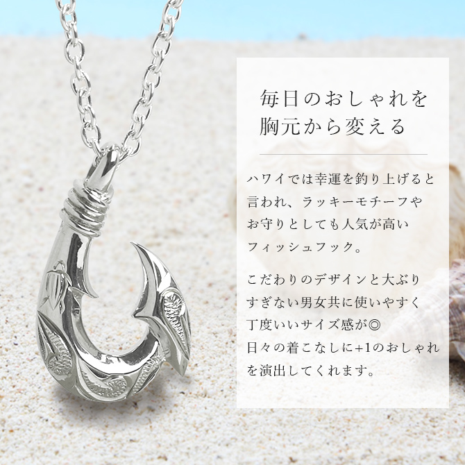 ハワイアンジュエリー ネックレス フィッシュフック モアナ ネックレス 刻印 無料 誕生石入れ可 カレイキニ Mサイズ ロジウムコーティング シルバー925 ギフトラッピング可能 プレゼント ハロウィン 【品番：CG-SP3405】