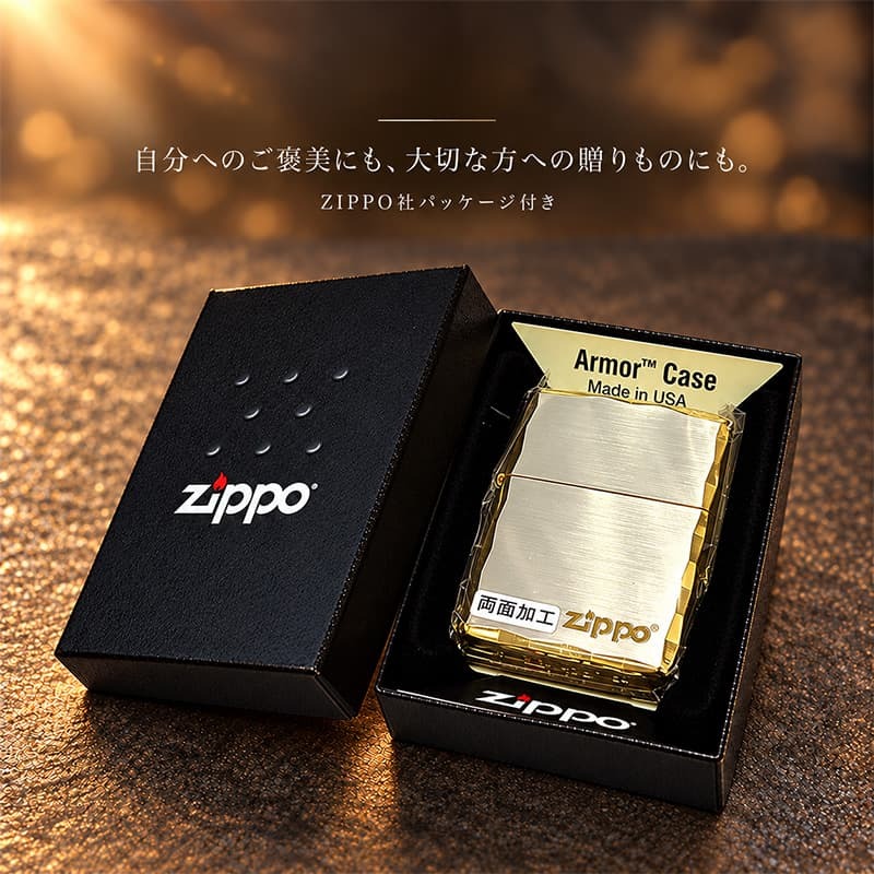 ZIPPO アーマー ジッポライター おしゃれ 重厚 ジッポロゴ シルバーサテン＆ゴールド 両面コーナー彫刻 金銀 シンプル ギフト メンズ プレゼント