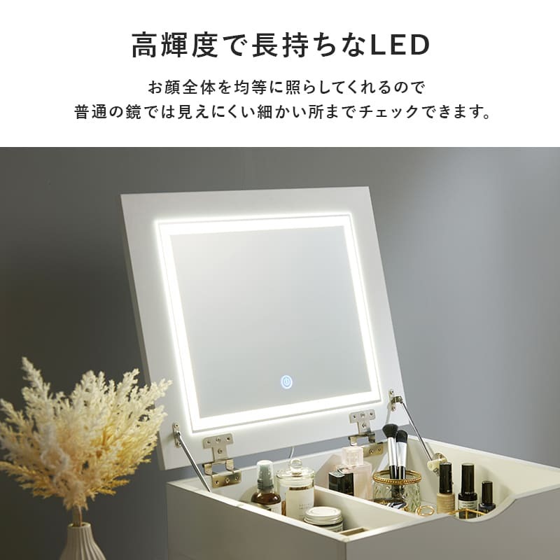 デスク チェア LEDライト付き 伸縮式コスメワゴン 女優ライト 伸縮式 コスメ ボックス ドレッサー テーブル 化粧台 ミラー付き 木製 机 収納ボックス 収納 化粧品 引出し 収納付き 白 家具 引越し 新生活