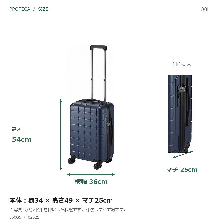 PROTECA プロテカ 365G5 スーツケース 38L キャリーケース 日本製 ユニセックス 男女兼用 宿泊 出張