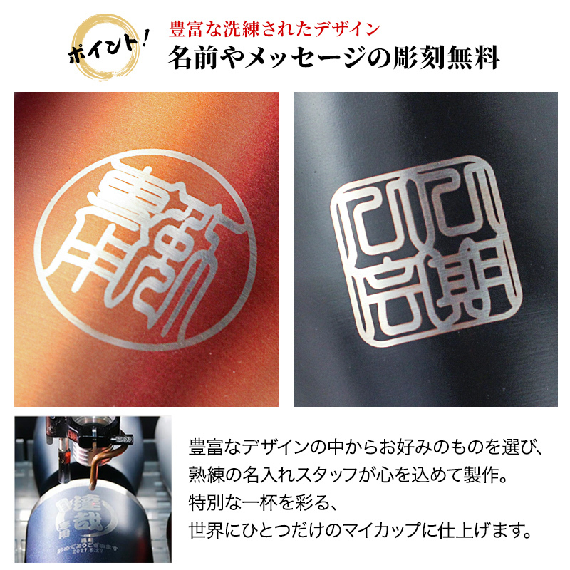 タンブラー 名入れ カップ 保温 保冷 350ml 印鑑風デザイン  ハンコ 印鑑彫 洗いやすい シンプル おしゃれ プレゼント日 名前入りギフト 面白い センス