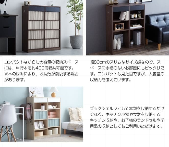 収納家具 ラック バイカラー チェスト リビング収納 ホワイト リビングボード ハイタイプ 完成品 引き出し付き 本棚 スリム 脚付 幅80 木製 白 飾り棚 北欧 脚付き キャビネット 引き出し ディスプレイ カップ 薄型