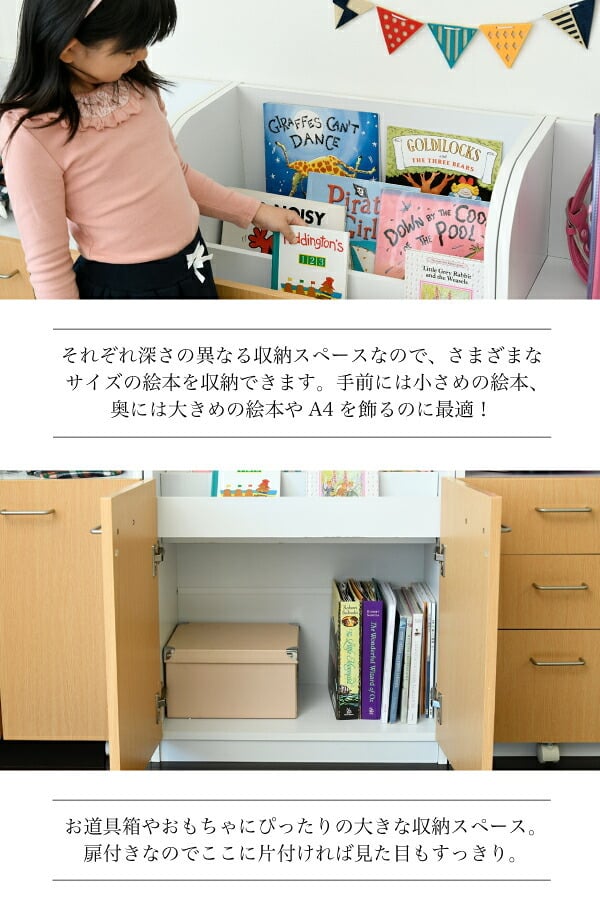 収納家具 ラック 絵本棚 3段 扉付き キャビネット 幅60cm 高さ85cm カウンター下収納 奥行35cm 絵本 カウンター下 リビング 収納 子供部屋 子供