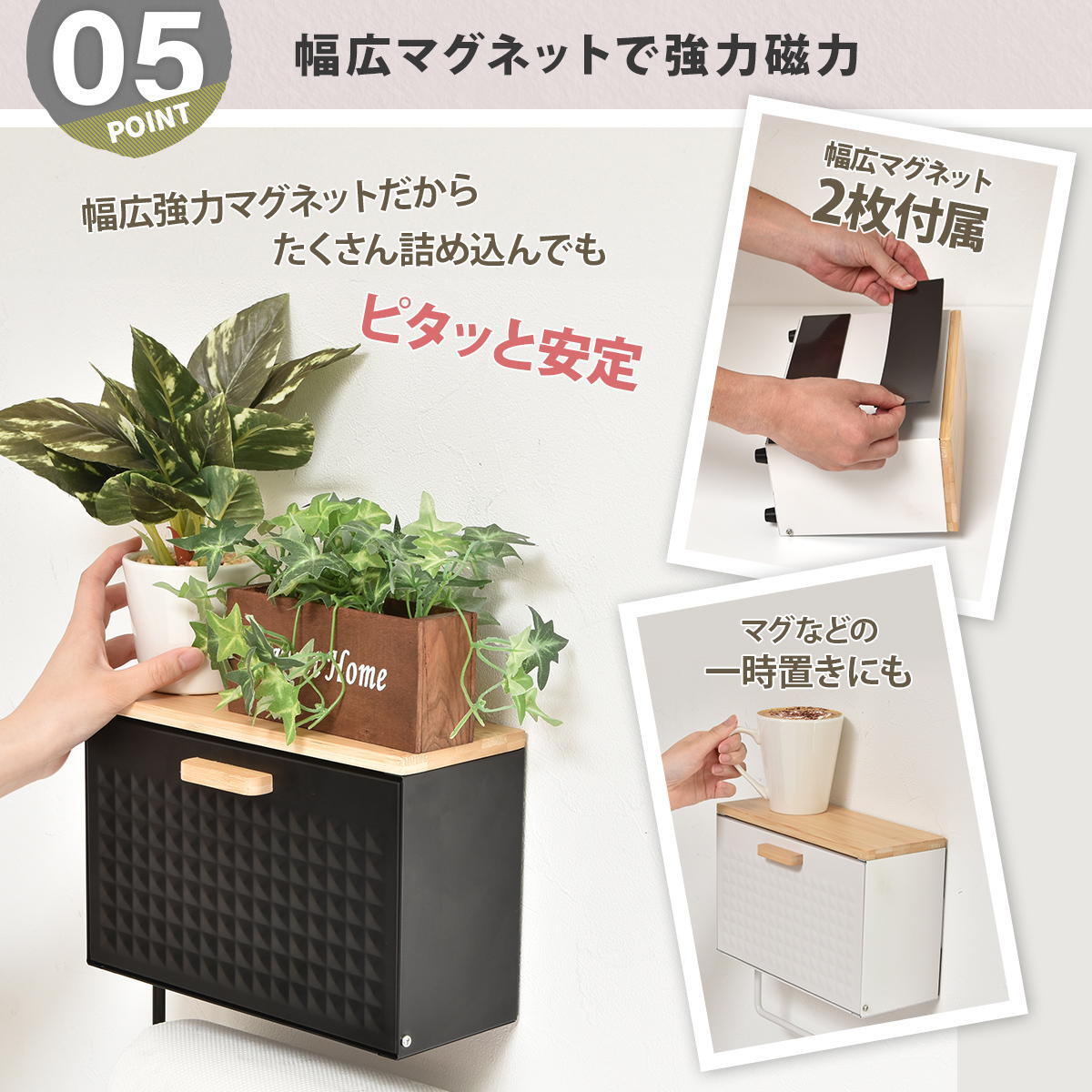 TREE マグネットマルチストッカー TRKS0245 マグネット収納 キッチンペーパーホルダー キッチン収納 シンプルスタイル モダン 角型 スチール 幅27.5cm 奥行11.5cm 高さ24.5cm 新生活