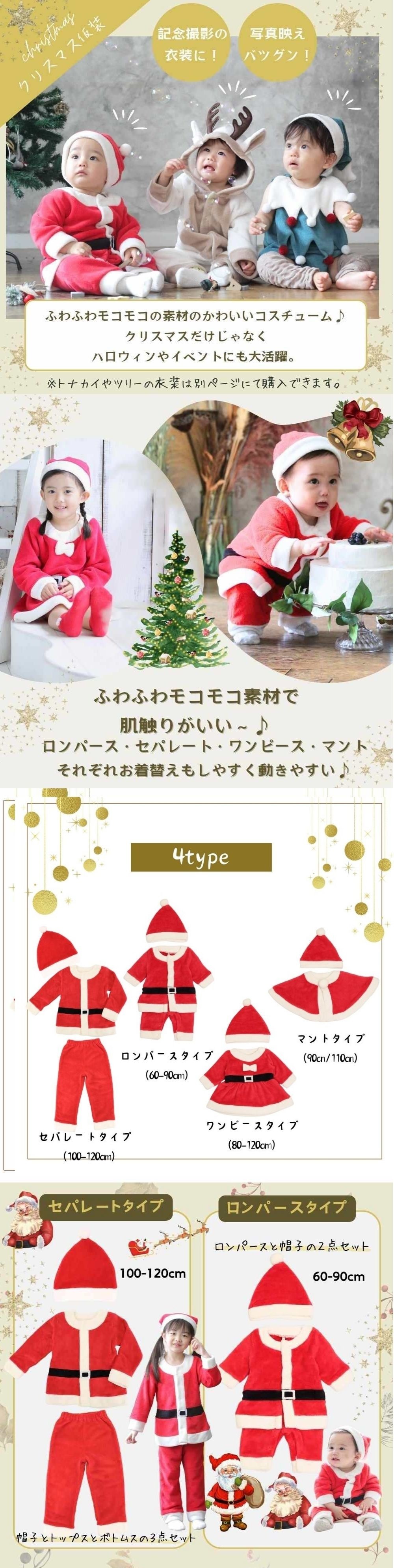 サンタ ベビー ロンパース 70 60 80 90 コスチューム 衣装 キッズ サンタ 着ぐるみ クリスマス もこもこ ロンパース コスプレ キッズ サンタコス ベビー服 子供 赤ちゃん 女の子 サンタクロース サンタさん