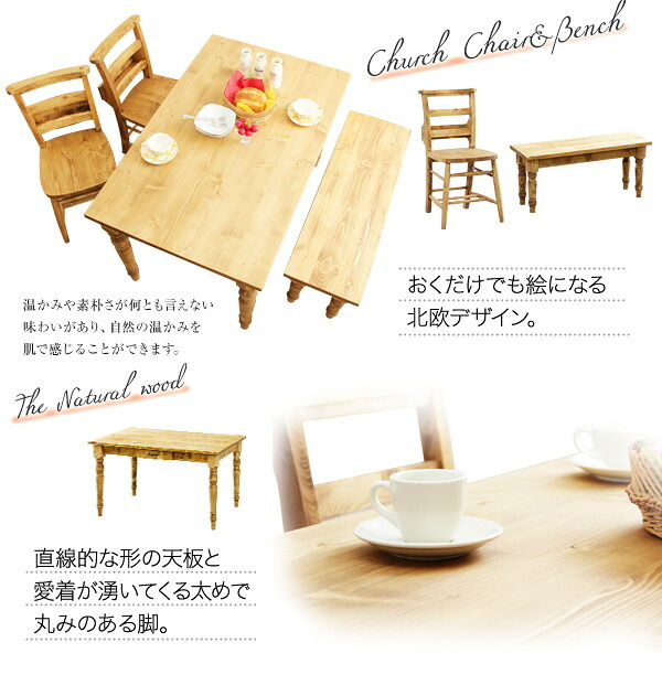 ダイニング家具 ダイニング ダイニングセット カントリーダイニング 4点セット ベンチ テーブル チェア 天然木 食卓 カントリー調 北欧風 ナチュラル パイン材 カフェ風
