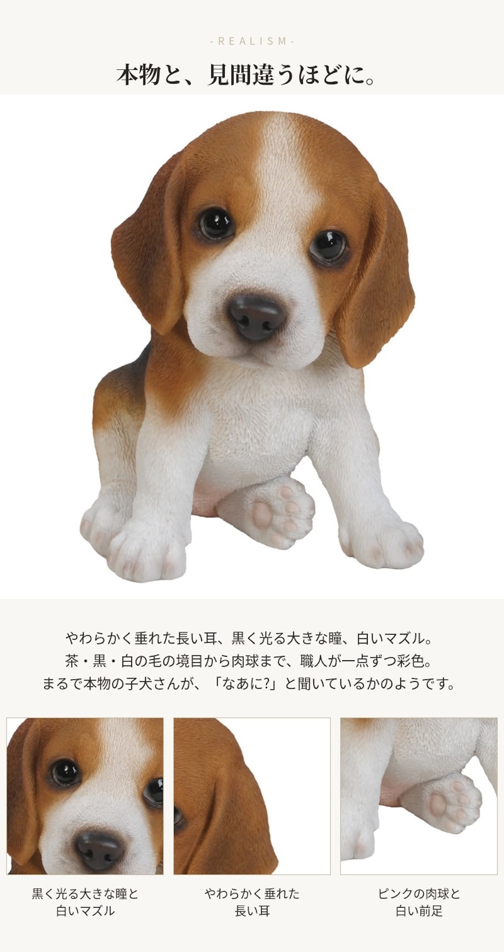 置物 woobia ウービア 犬 トライカラー お座りビーグル 子犬 奥行15.5cm 三色 垂れ耳 リアル 本物そっくり イギリス生まれ 職人手彩色 縁起物 戌年 玄関 インテリア 新築祝い 引っ越し祝い 開店祝い 出産祝い 誕生日 お祝い ギフト プレゼント 犬好き ビーグル好き