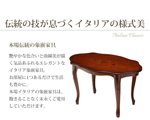 イタリア 家具 ヨーロピアン ヴェローナクラシック 猫脚コーヒーテーブル W78cm 猫脚 リビング ヨーロッパ家具 クラシック 輸入家具 アンティーク風 イタリア製 ブラウン おしゃれ 高級感 エレガント 木製 天然木 リモート テレワーク 在宅 新生活
