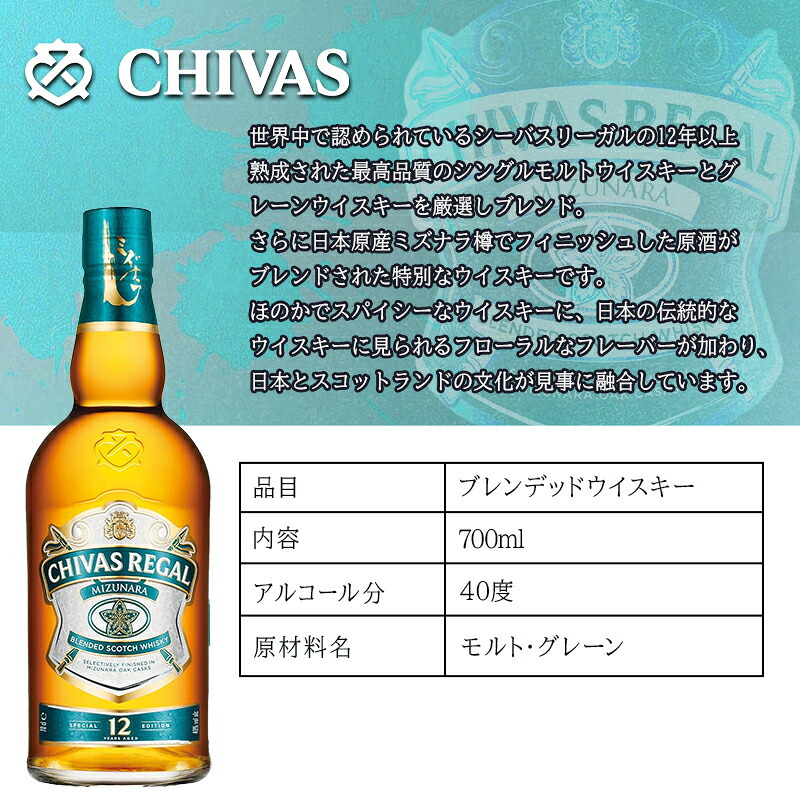 シーバスリーガル ミズナラ 12年 お酒 ウイスキー ウィスキー スコッチウイスキー ギフト プレゼント ソープフラワー フラワーボックス 花 お花 定年退職 還暦祝い 退職祝い 男性 女性 お祝い 古希 喜寿 傘寿 米寿 卒寿 白寿 百寿