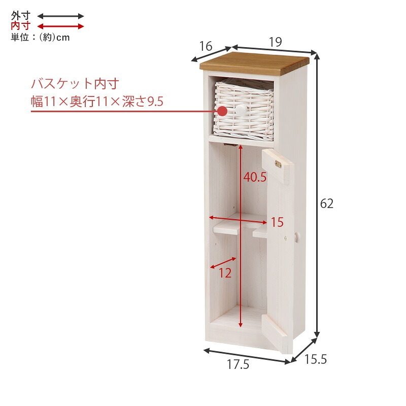 ラック トイレ 幅19cm トイレ収納 トイレットペーパー 隙間収納 隙間 収納 超スリム スリム 縦型 おしゃれ サニタリー バスケット カントリー調 新生活