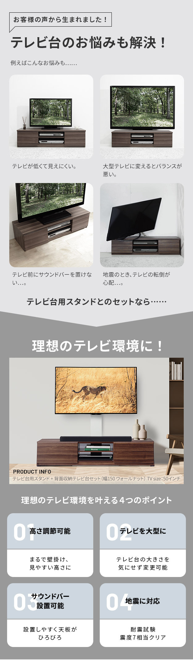 WALLインテリアテレビスタンド テレビ台用スタンド 背面収納テレビ台セット幅150cm 32~65v対応 壁掛け風 壁寄せテレビ台 TVスタンド テレビボード リビングボード ローボード 背面収納 ホワイト 白 ウォールナット 茶 震度7耐震試験済み 新生活